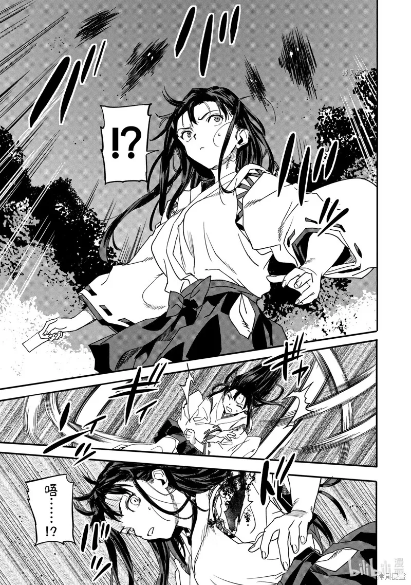 异世界回归勇者在现代无双！,第19.1话,第7张