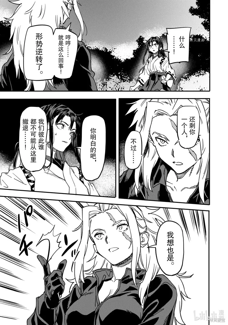 异世界回归勇者在现代无双！,第19.1话,第9张