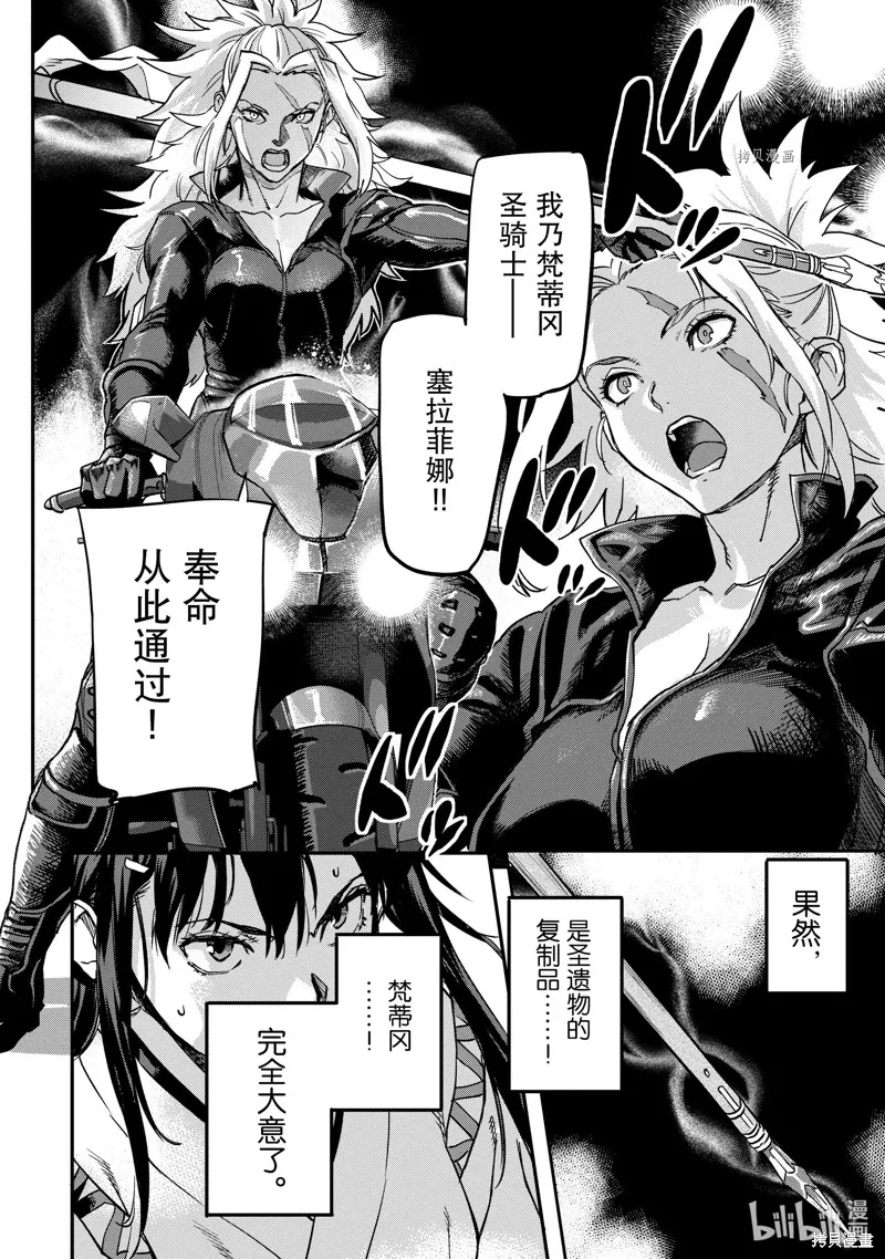 异世界回归勇者在现代无双！,第18.4话,第6张