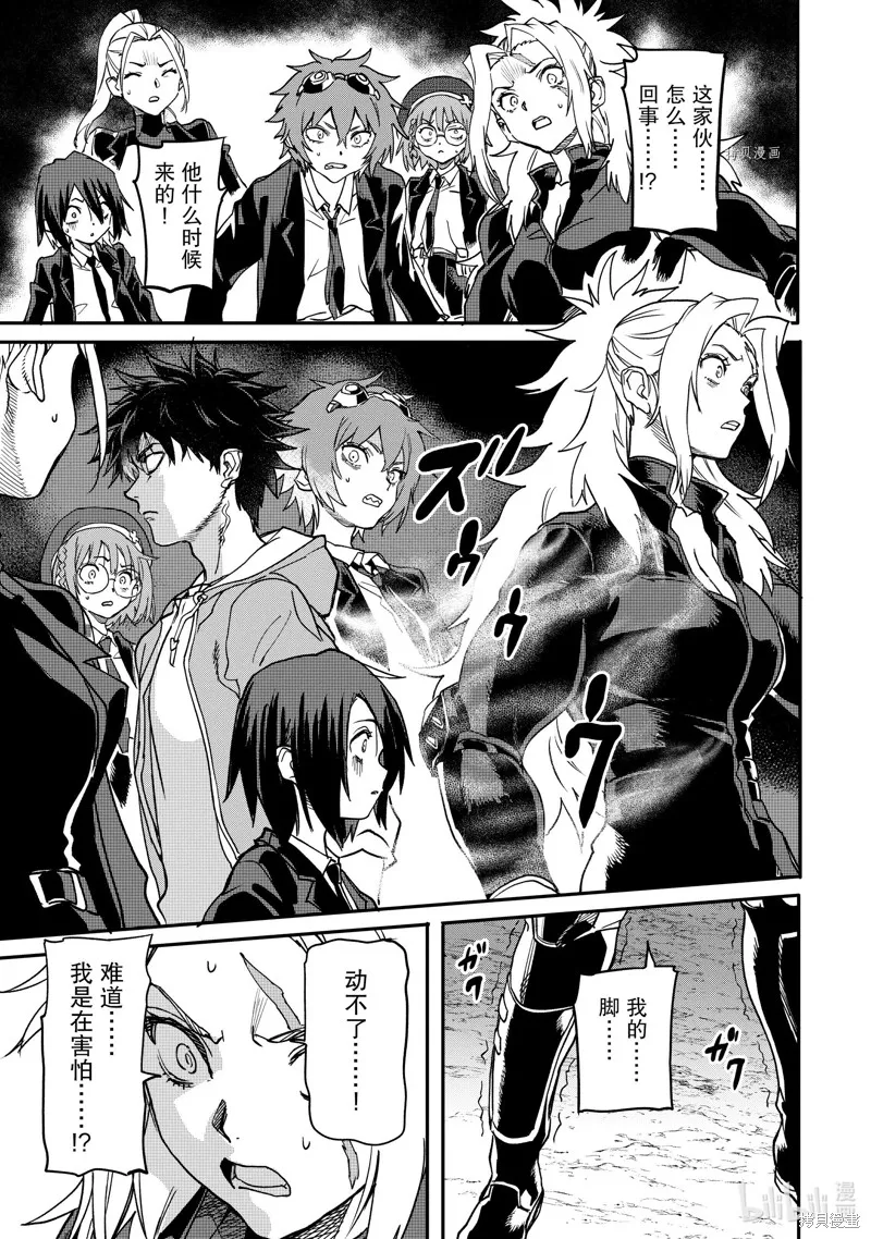 异世界回归勇者在现代无双！,第19.4话,第1张