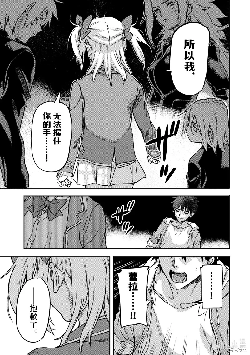异世界回归勇者在现代无双！,第19.4话,第11张