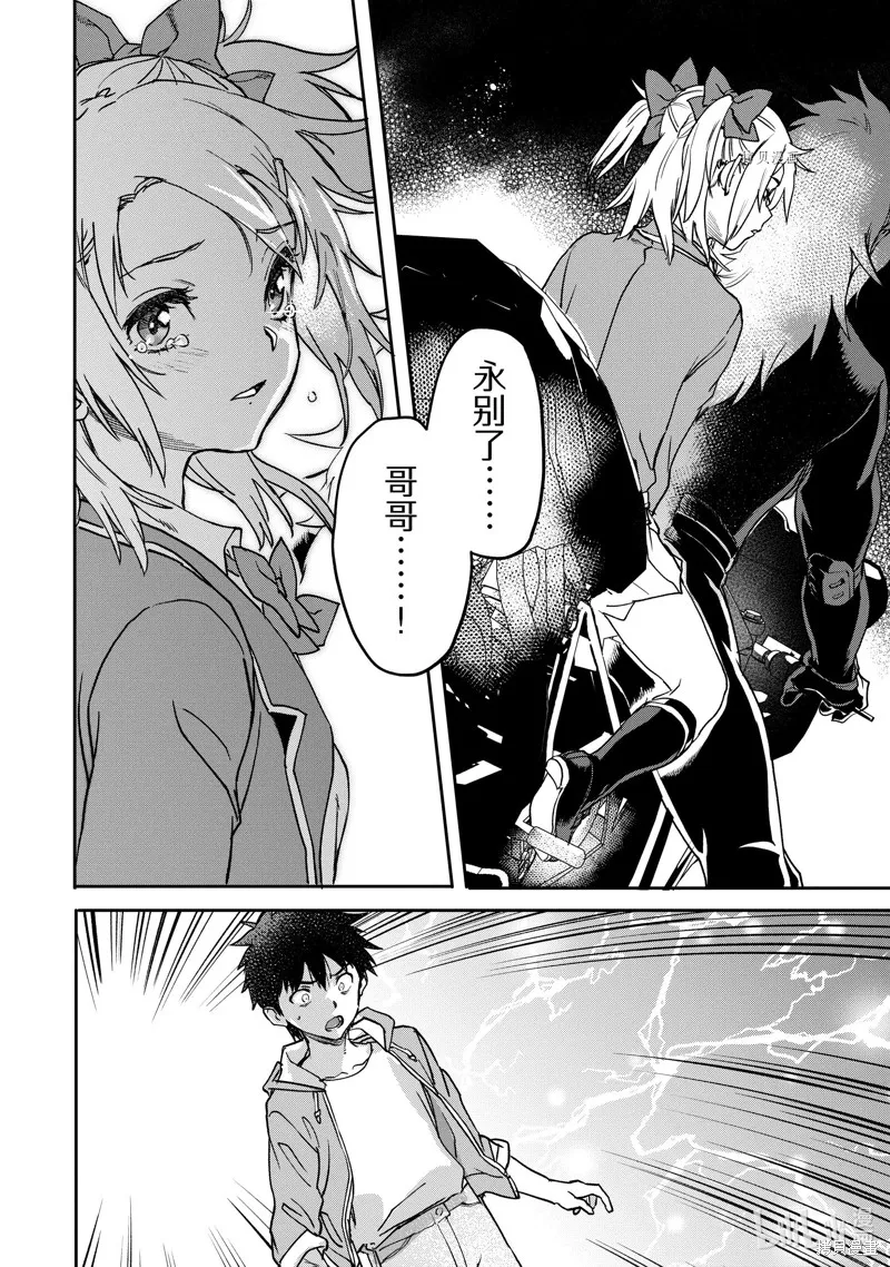异世界回归勇者在现代无双！,第19.4话,第12张