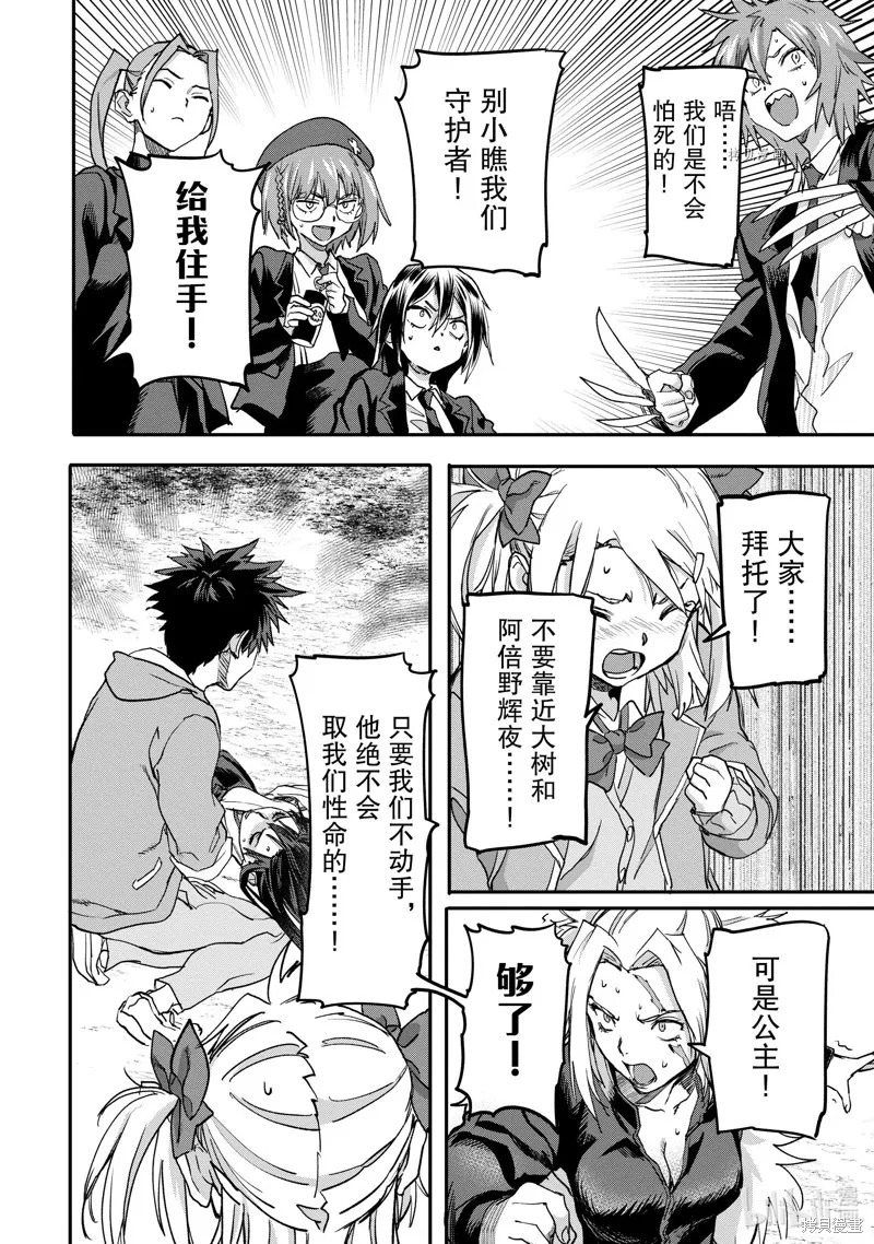 异世界回归勇者在现代无双！,第19.4话,第4张