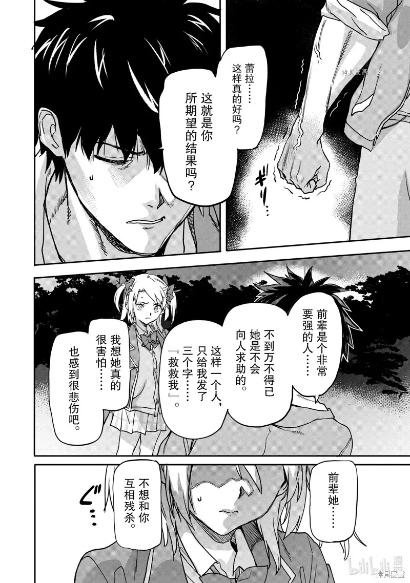 异世界回归勇者在现代无双！,第19.4话,第6张
