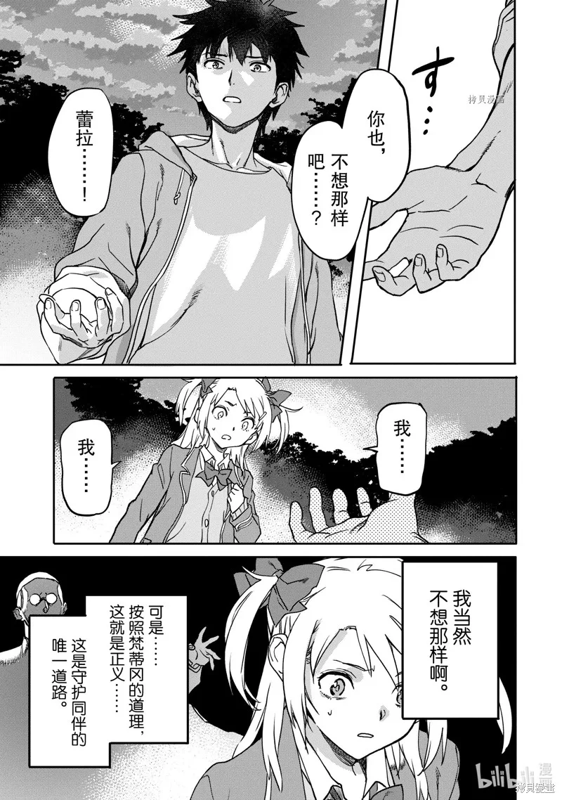 异世界回归勇者在现代无双！,第19.4话,第7张
