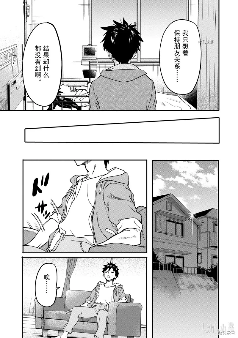 异世界回归勇者在现代无双！,第20.1话,第3张