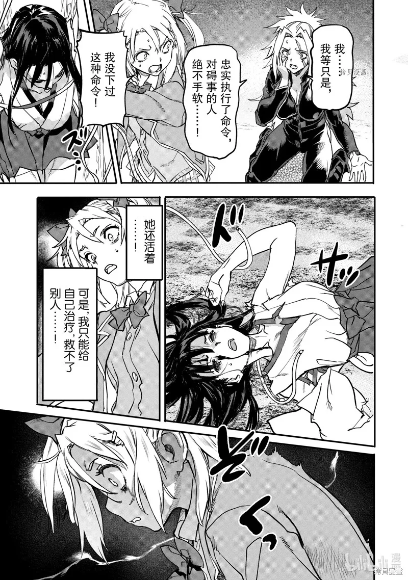异世界回归勇者在现代无双！,第19.3话,第11张