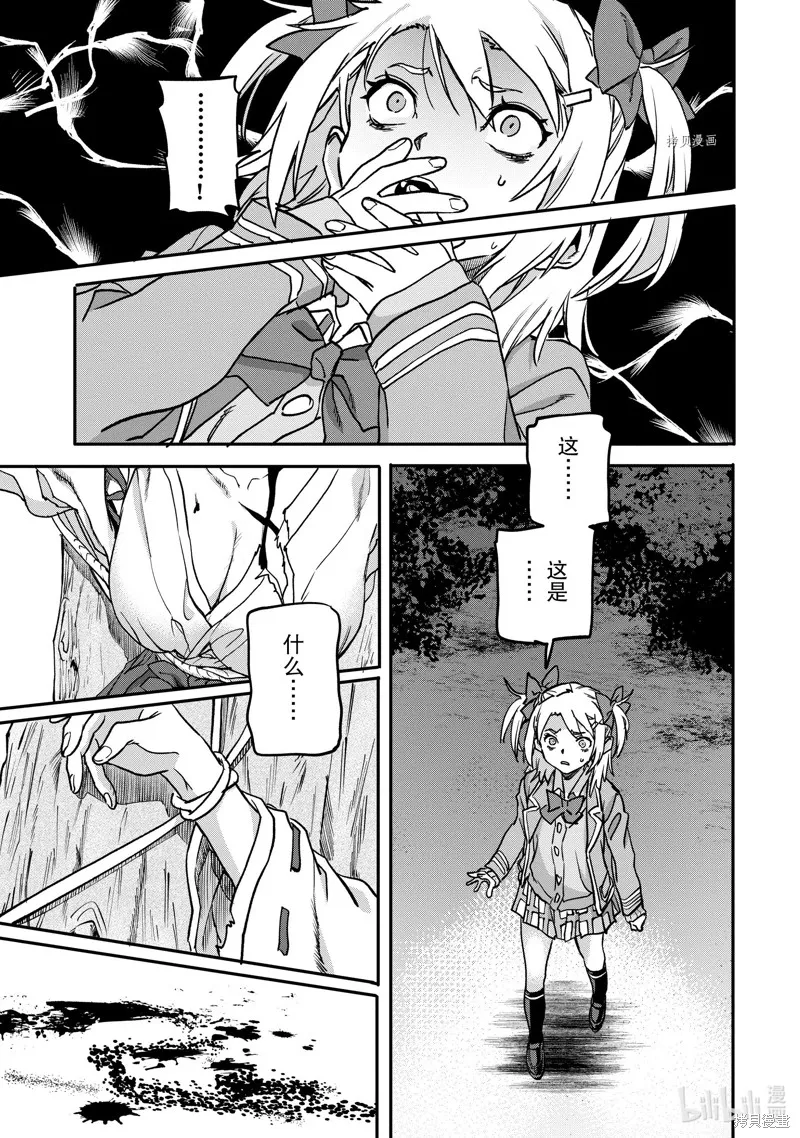 异世界回归勇者在现代无双！,第19.3话,第7张