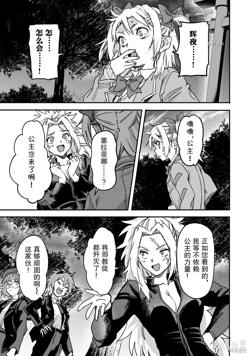 异世界回归勇者在现代无双！,第19.3话,第9张