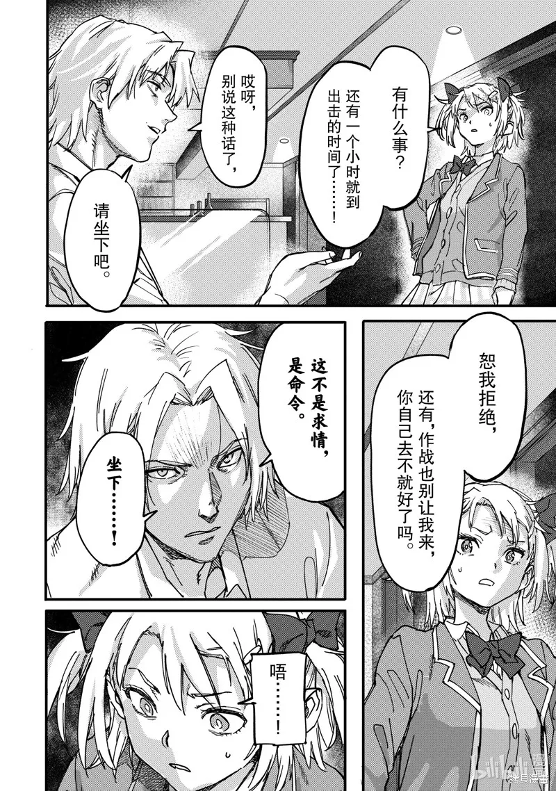 异世界回归勇者在现代无双！,第21.1话,第2张