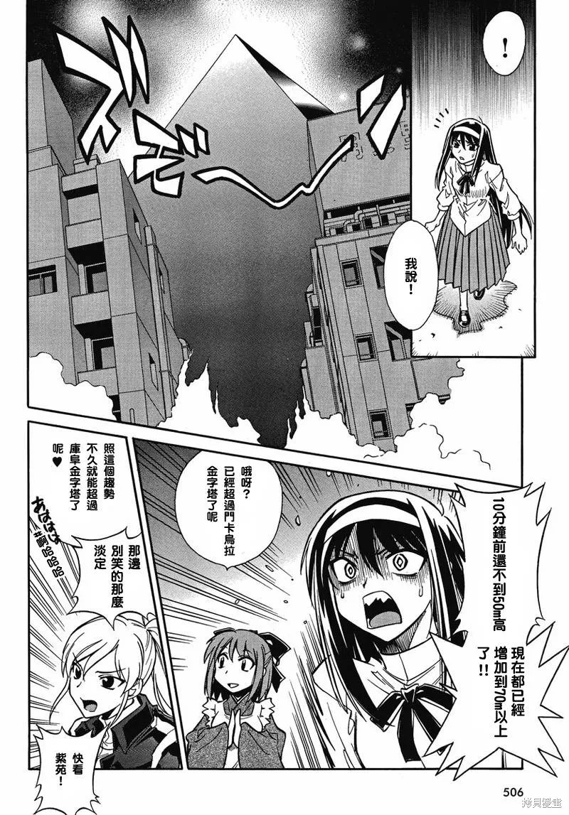 Melty Blood x,第02话,第10张