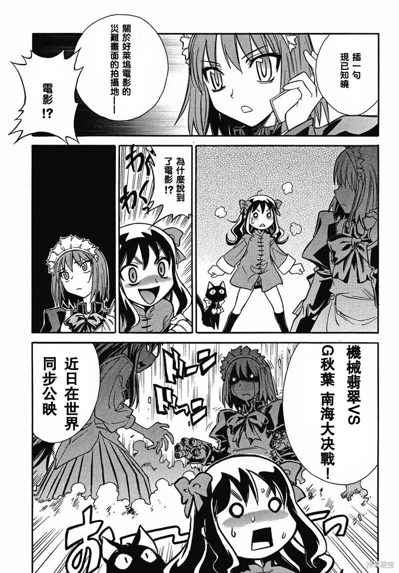 Melty Blood x,第02话,第15张