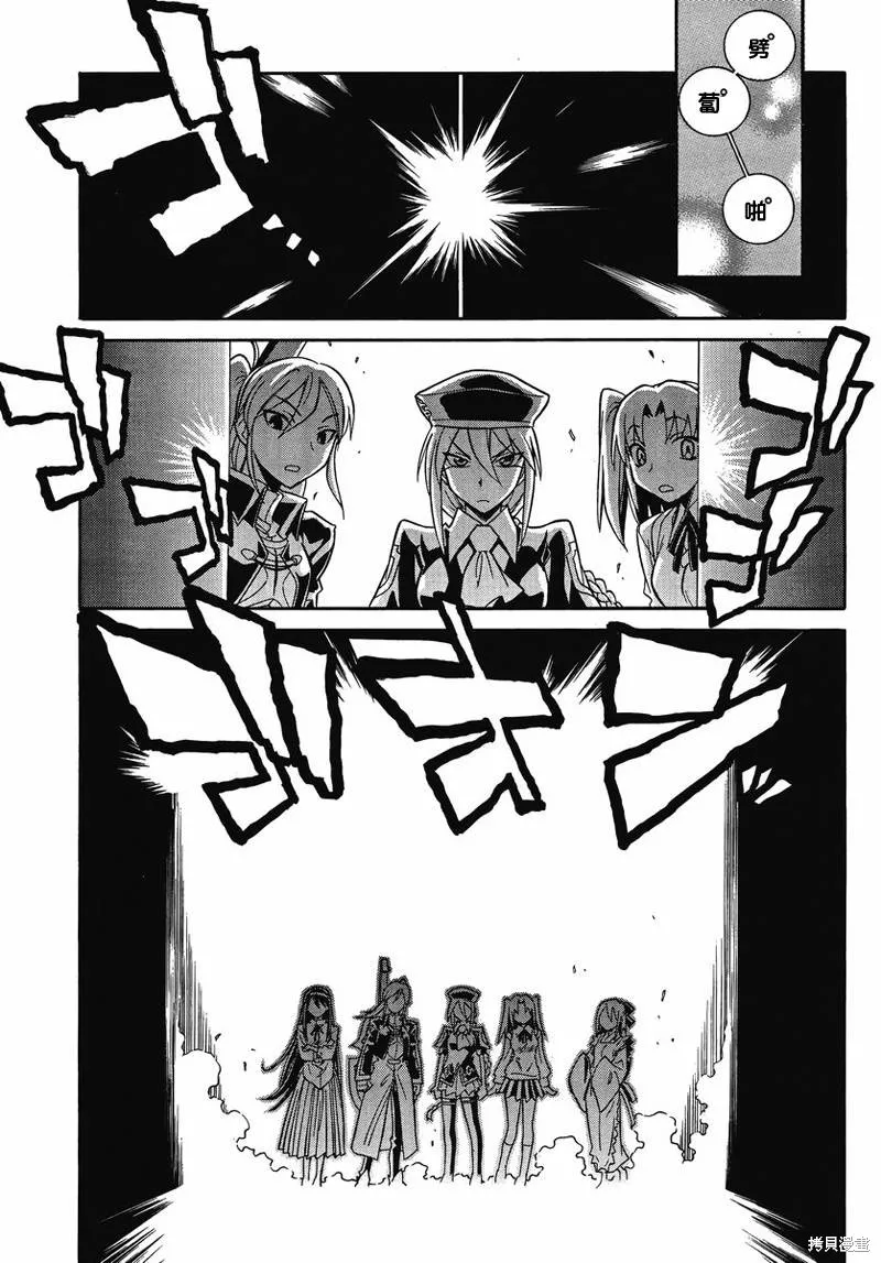 Melty Blood x,第02话,第23张