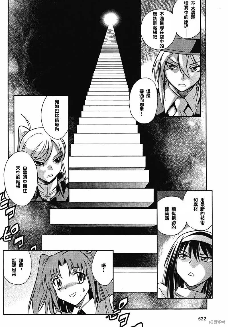 Melty Blood x,第02话,第25张