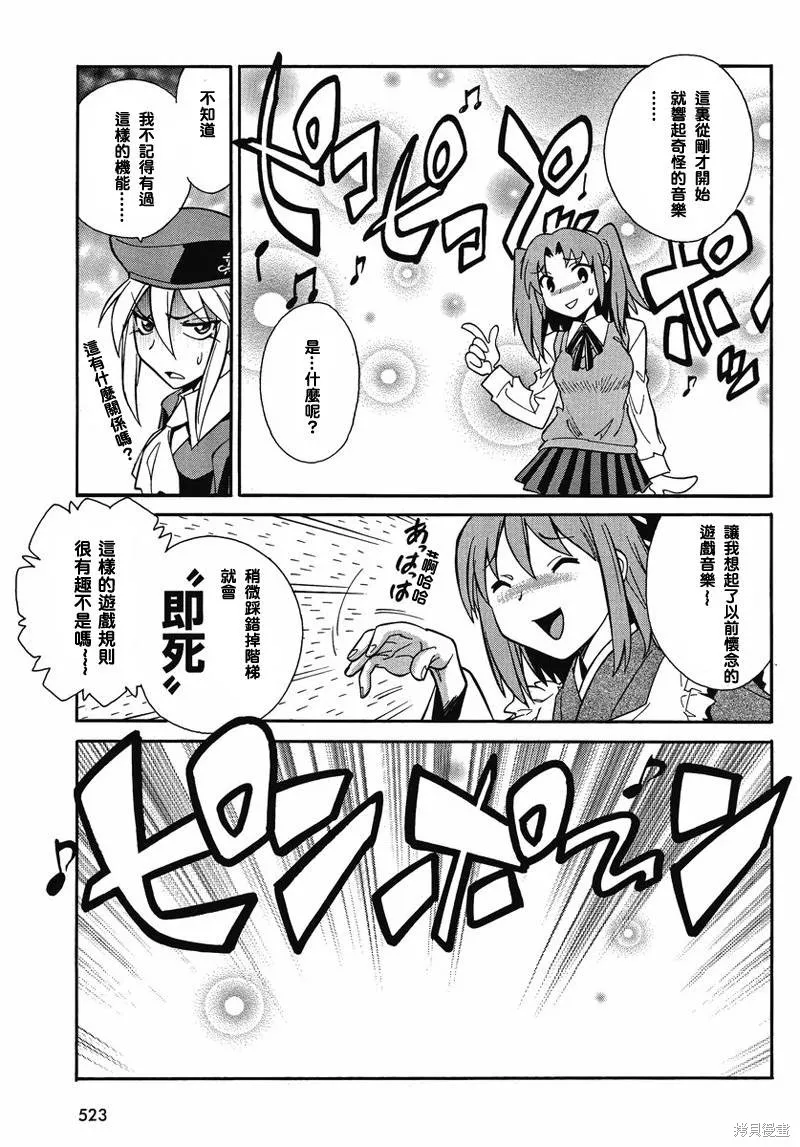 Melty Blood x,第02话,第26张