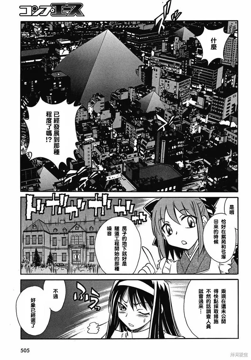 Melty Blood x,第02话,第9张
