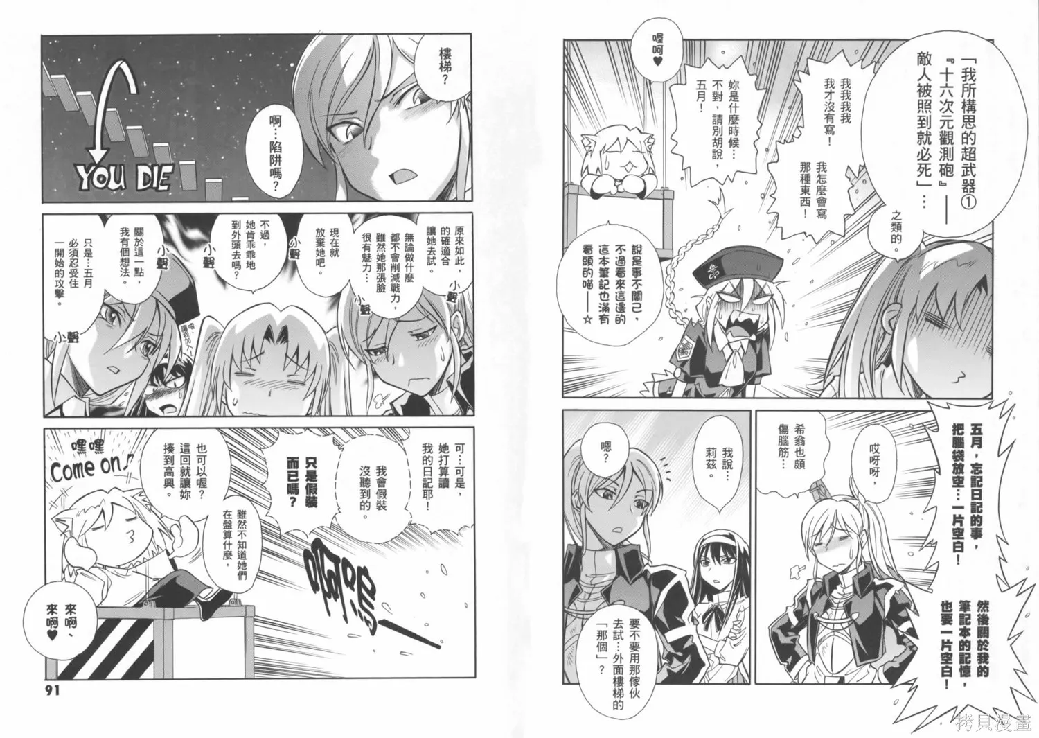 Melty Blood x,第01卷,第50张