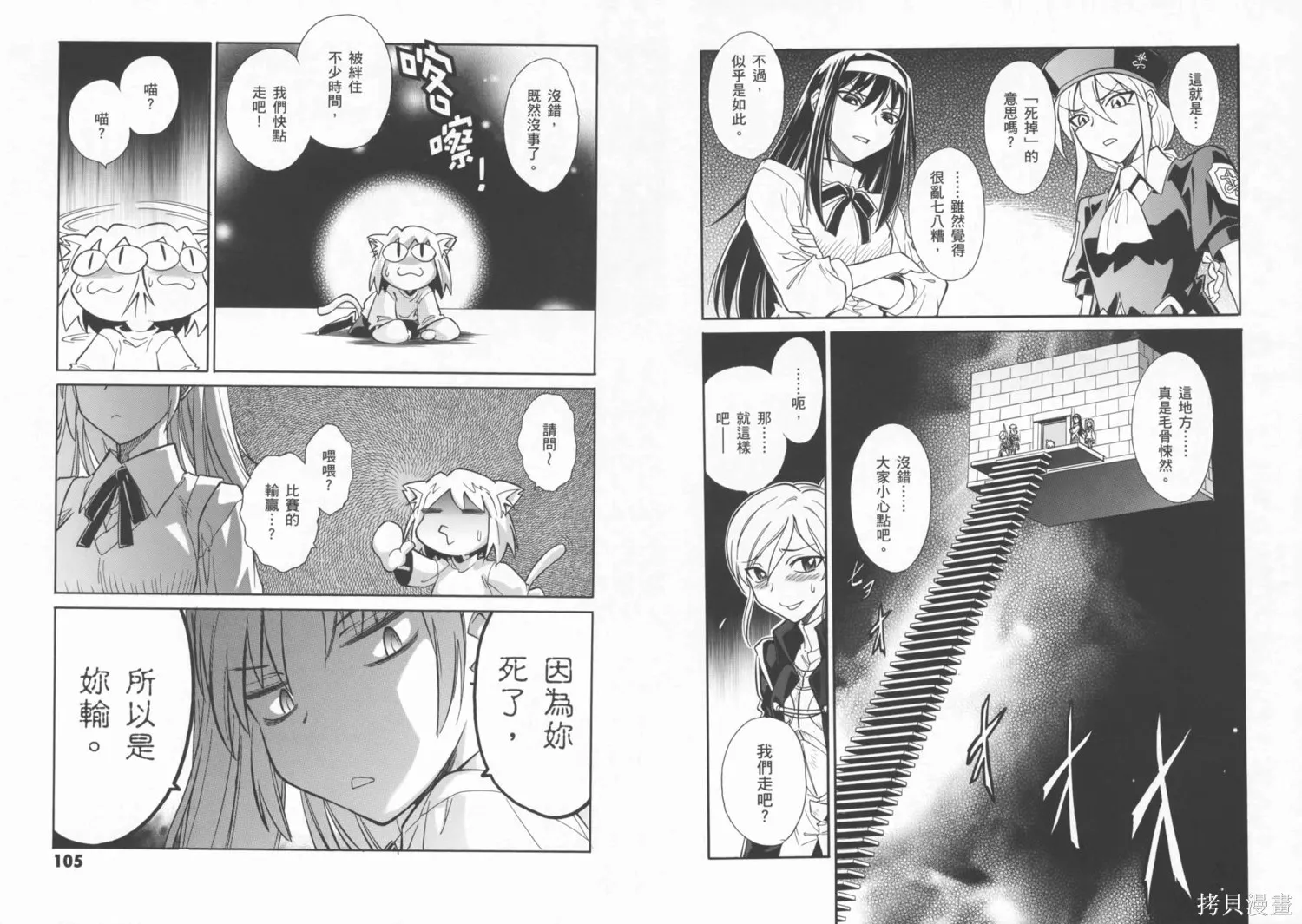 Melty Blood x,第01卷,第57张