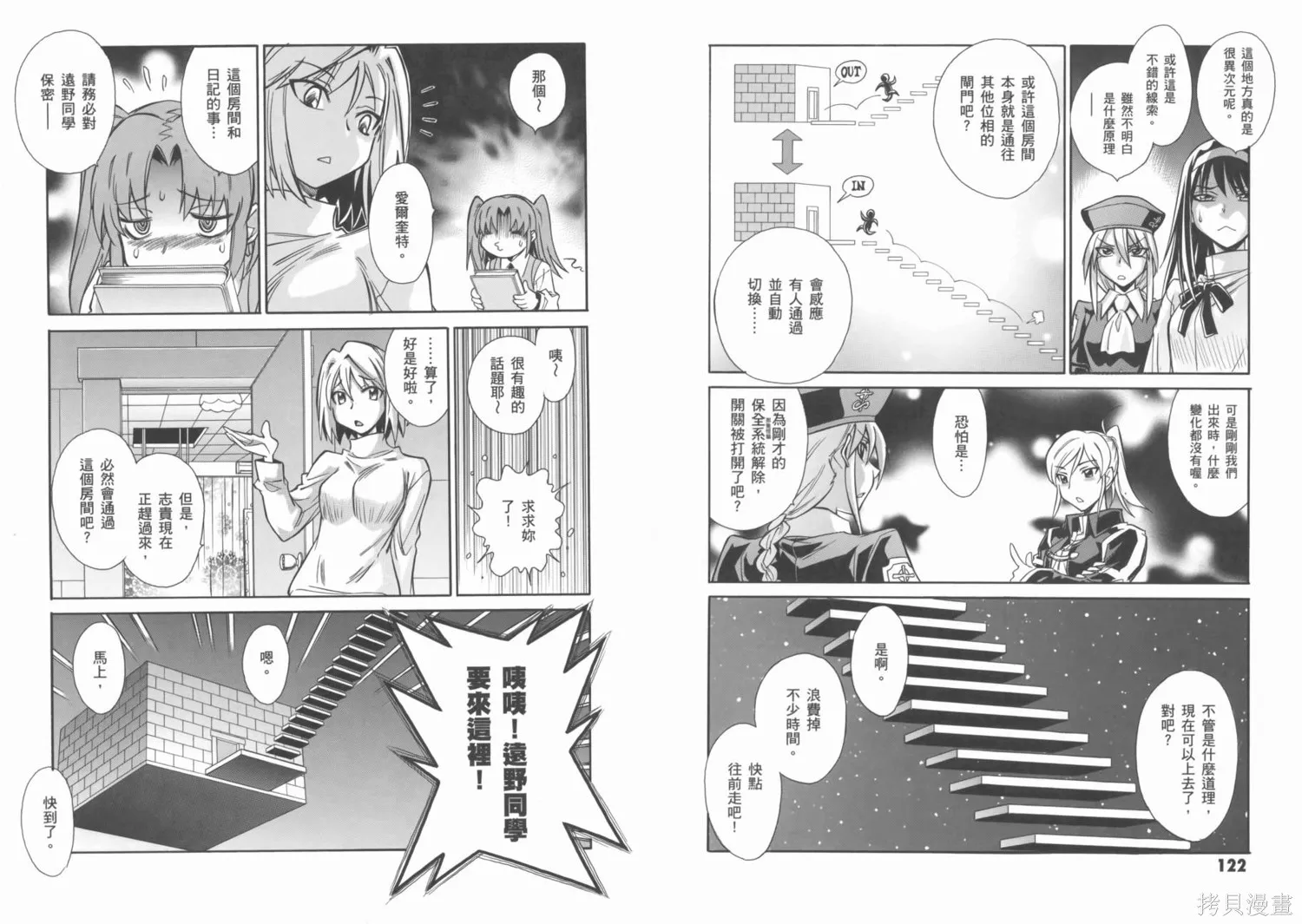 Melty Blood x,第01卷,第66张