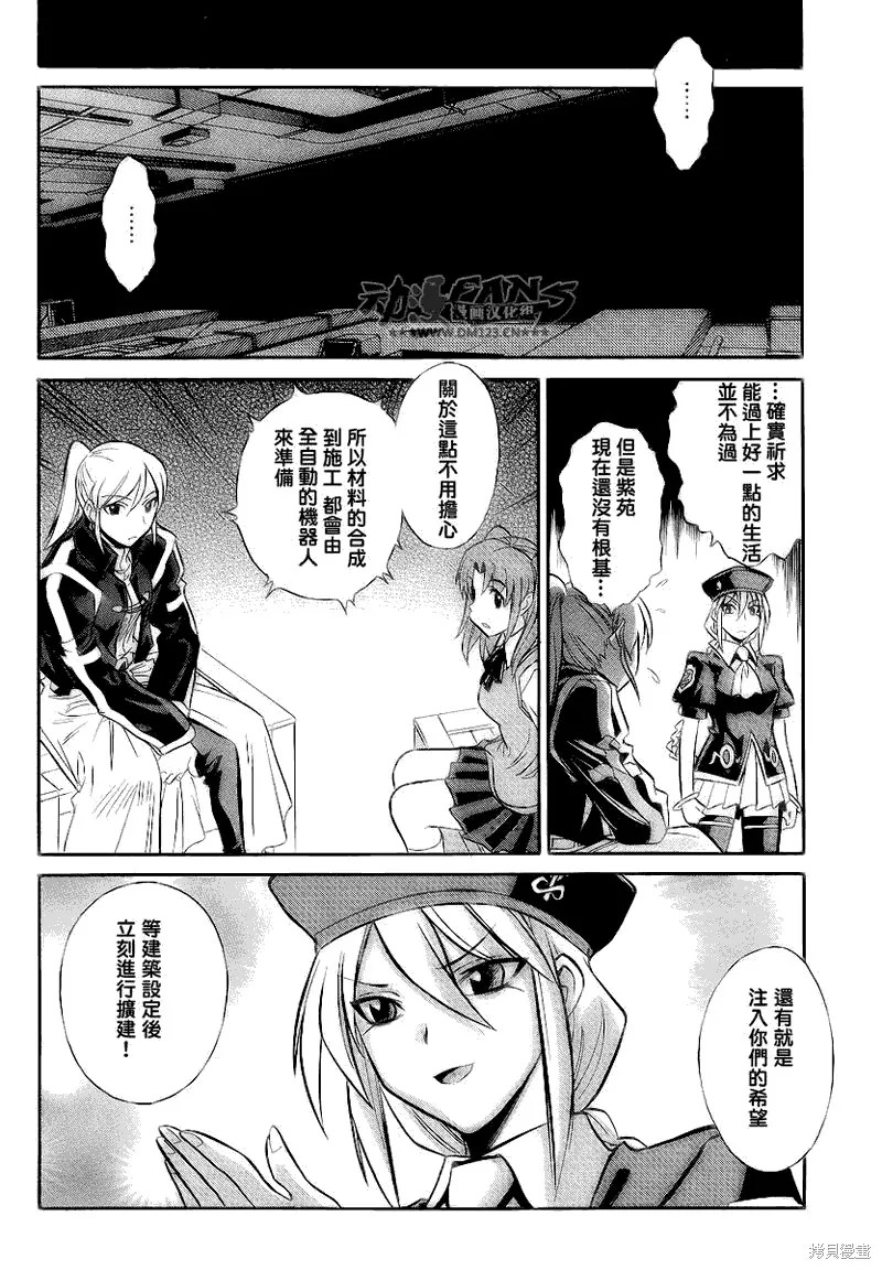 Melty Blood x,第01话,第12张