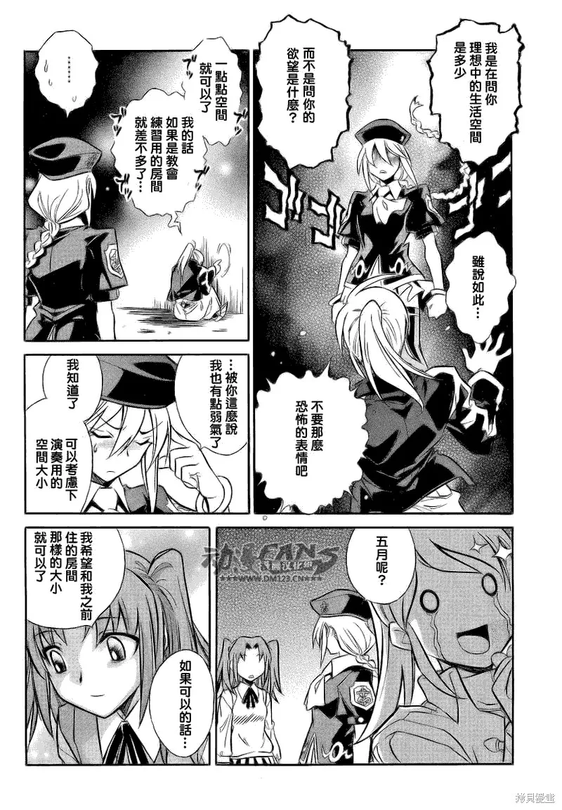 Melty Blood x,第01话,第14张