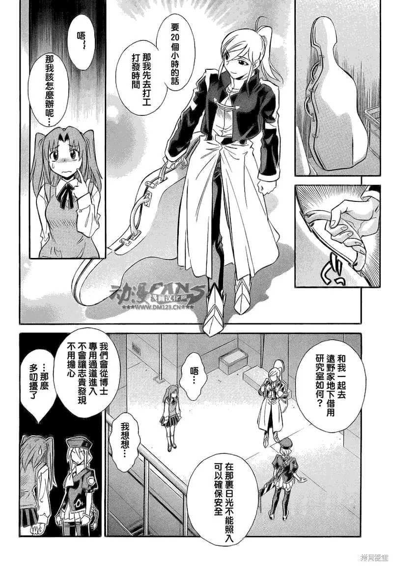 Melty Blood x,第01话,第16张