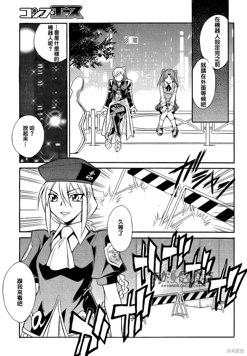 Melty Blood x,第01话,第17张