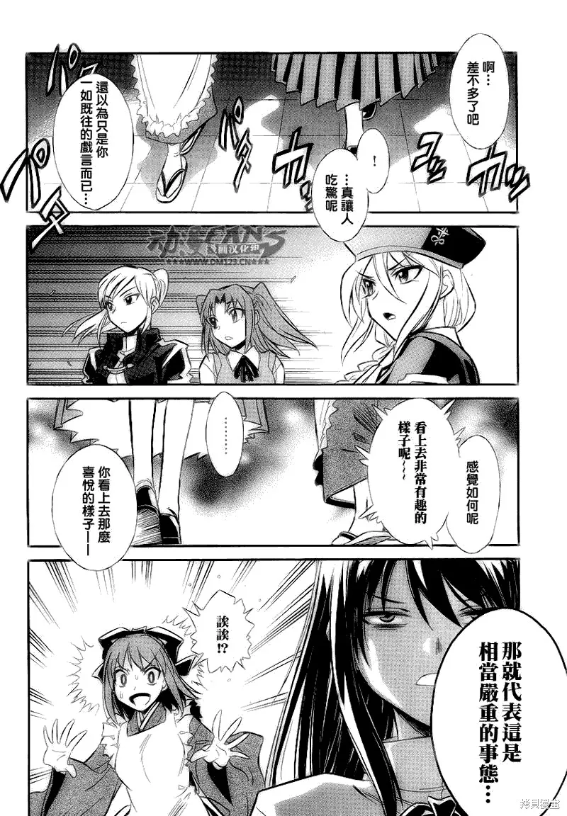 Melty Blood x,第01话,第24张