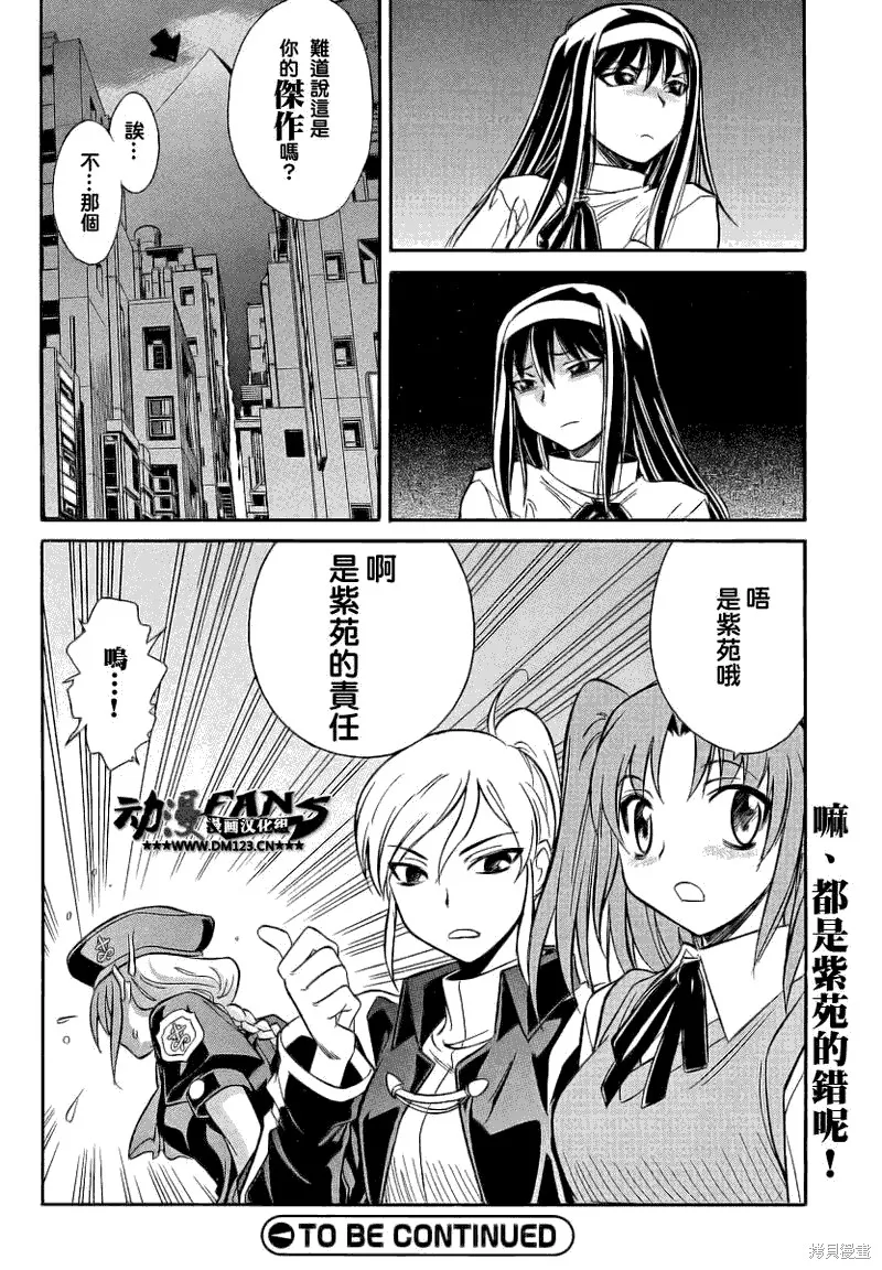 Melty Blood x,第01话,第26张