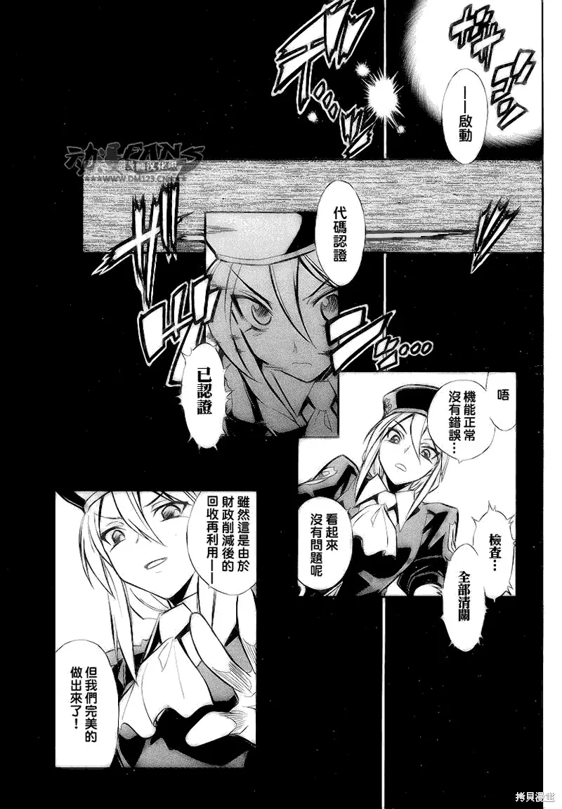 Melty Blood x,第01话,第3张
