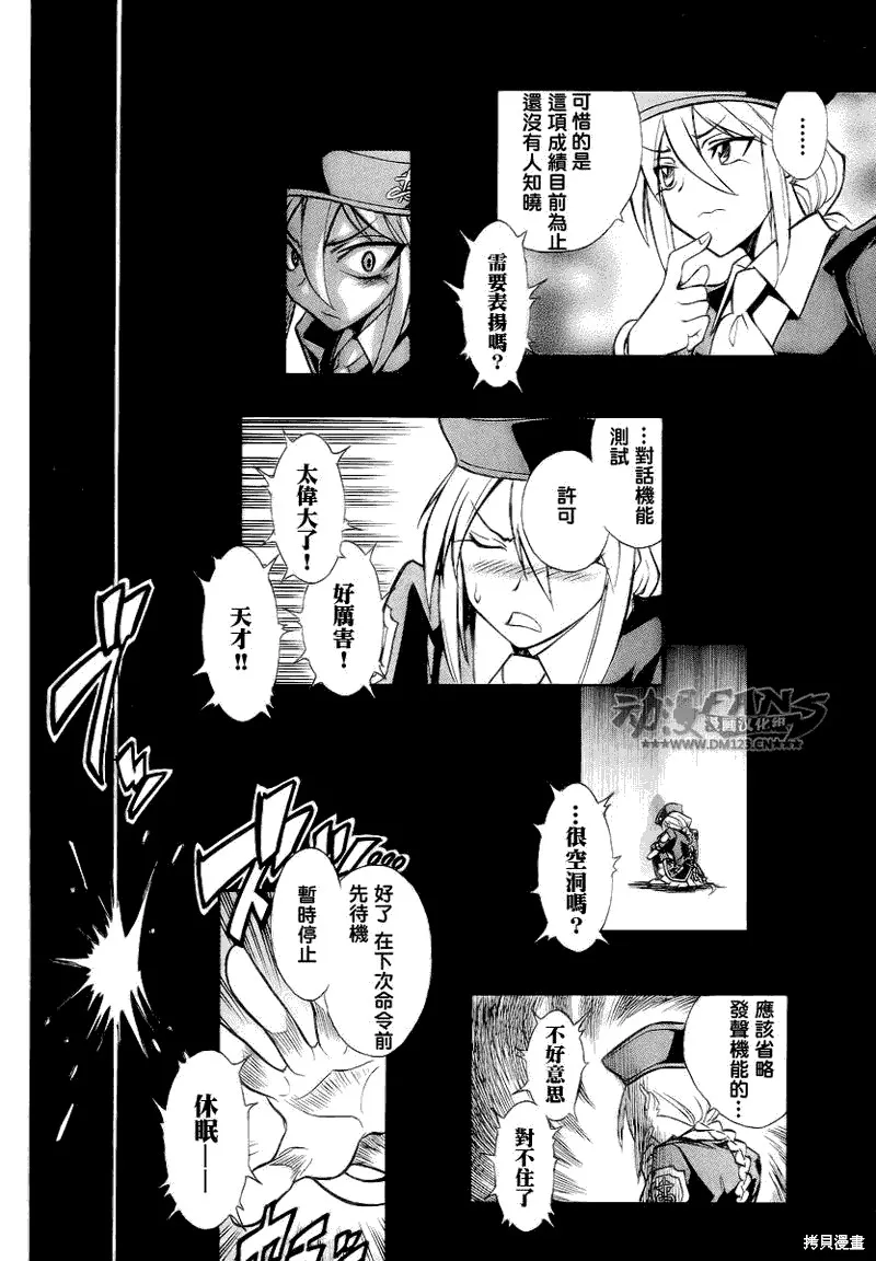Melty Blood x,第01话,第4张