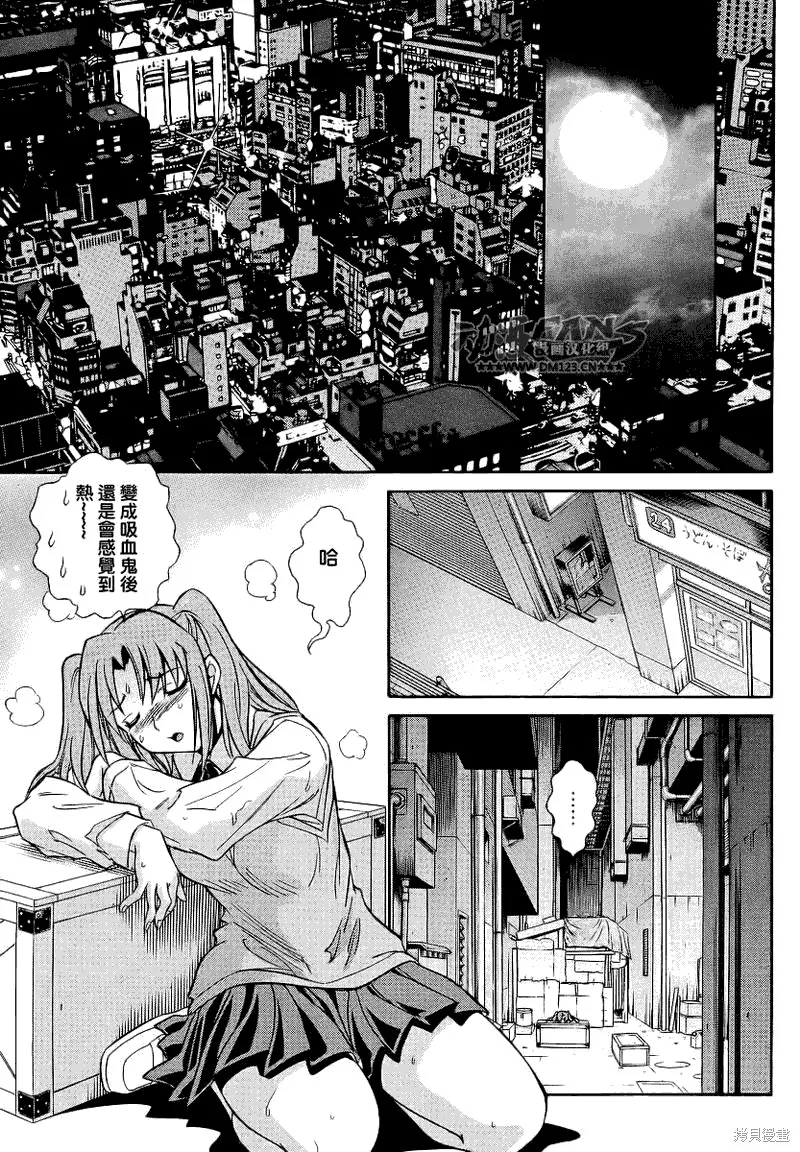 Melty Blood x,第01话,第5张