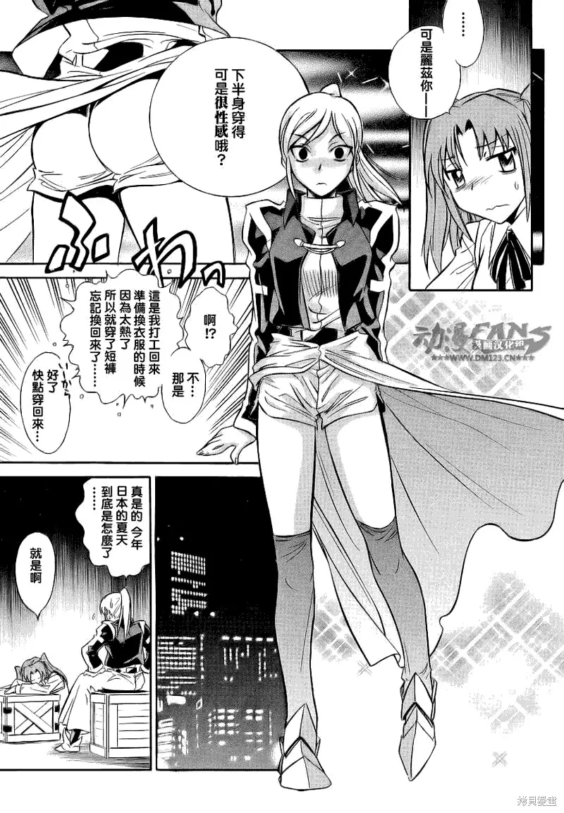 Melty Blood x,第01话,第7张