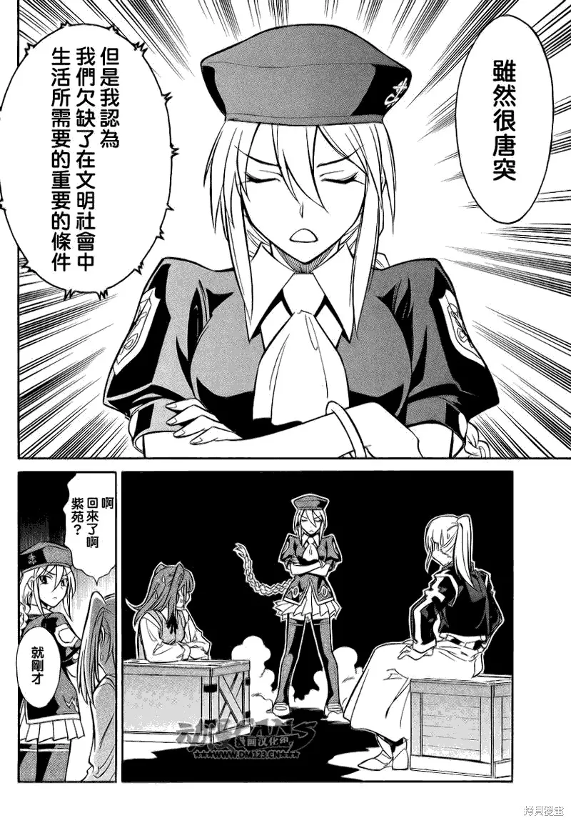 Melty Blood x,第01话,第8张