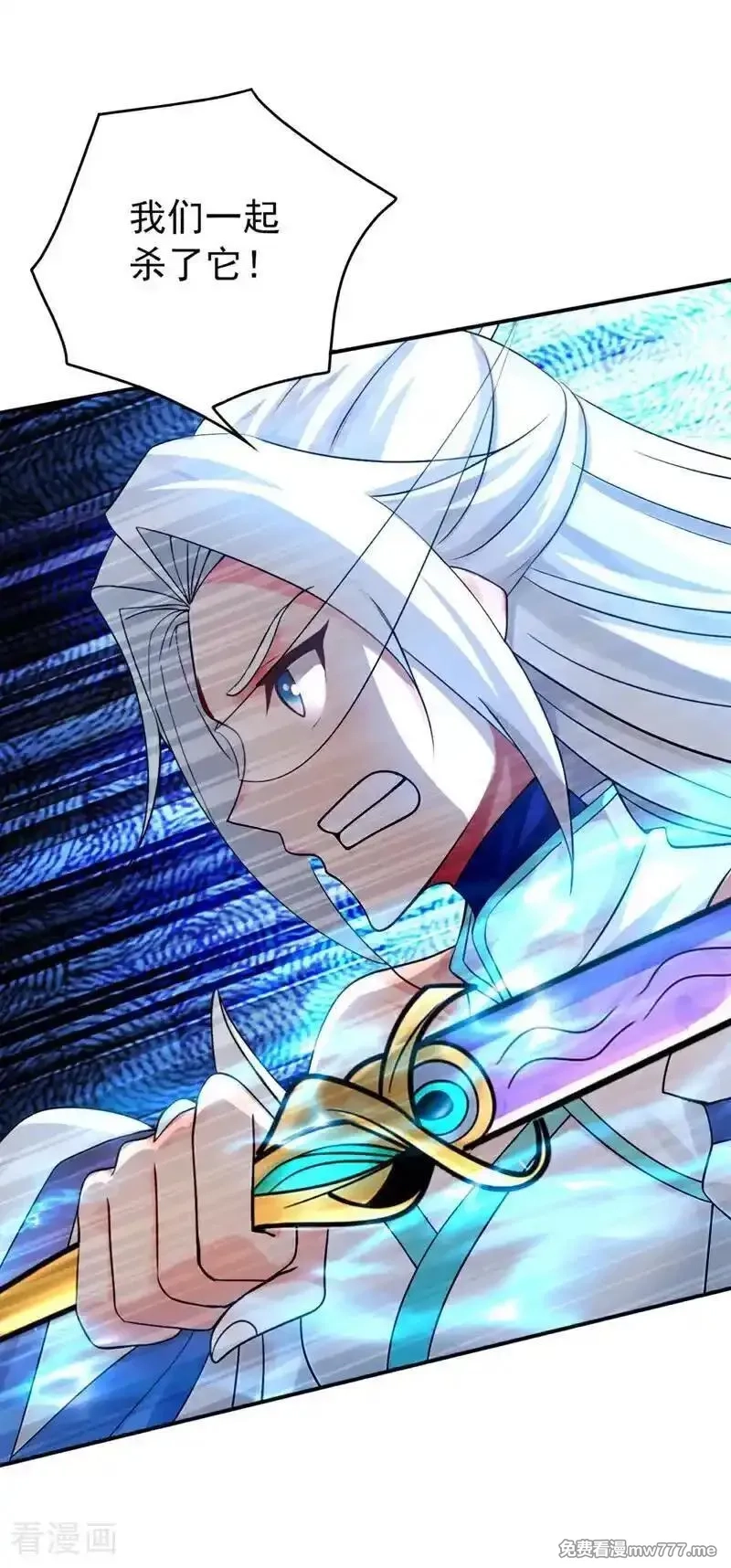 弟子修炼，我躺平！,第168话 师姐等我,第10张