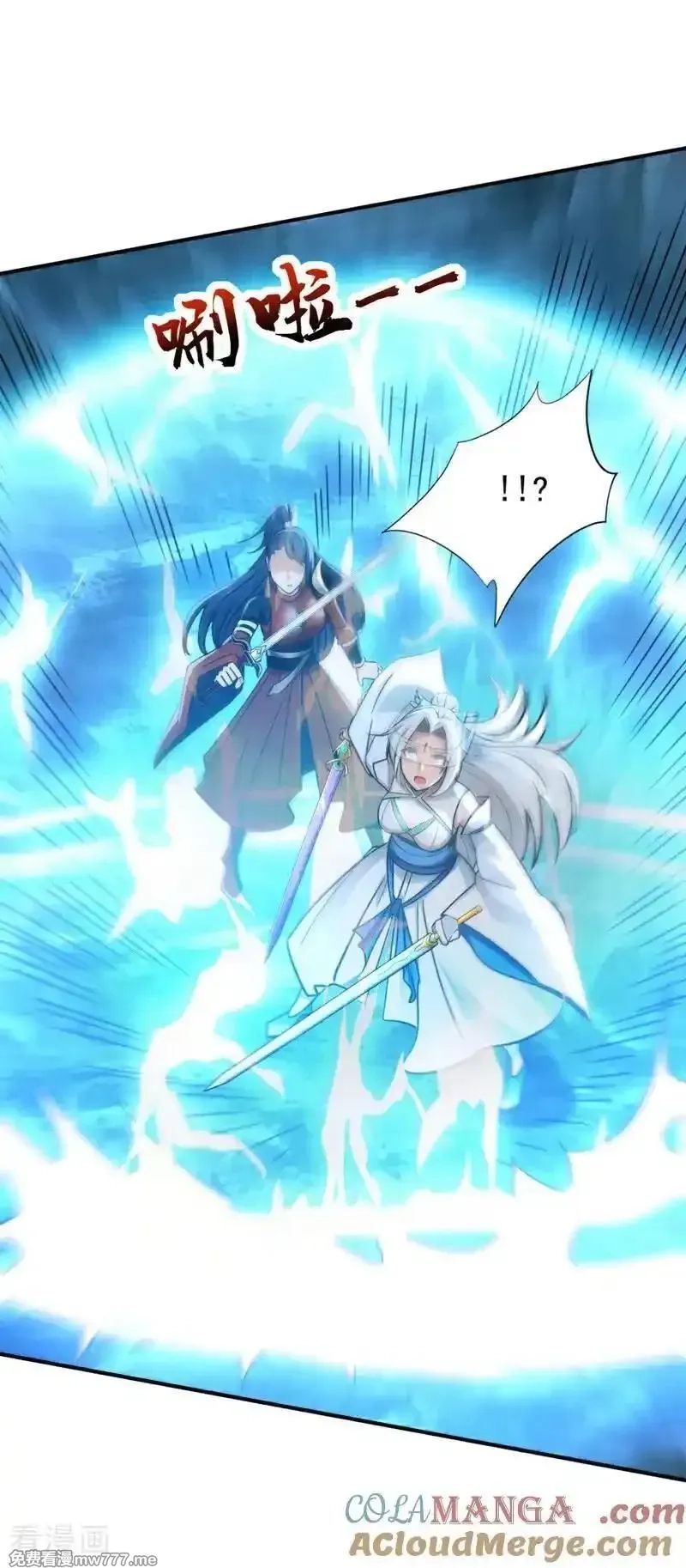 弟子修炼，我躺平！,第168话 师姐等我,第11张