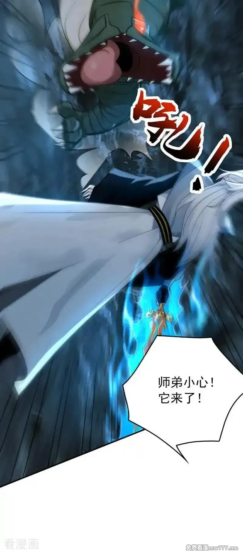 弟子修炼，我躺平！,第168话 师姐等我,第16张