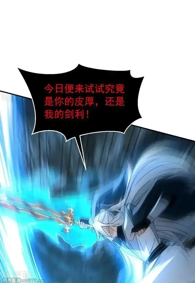 弟子修炼，我躺平！,第168话 师姐等我,第18张