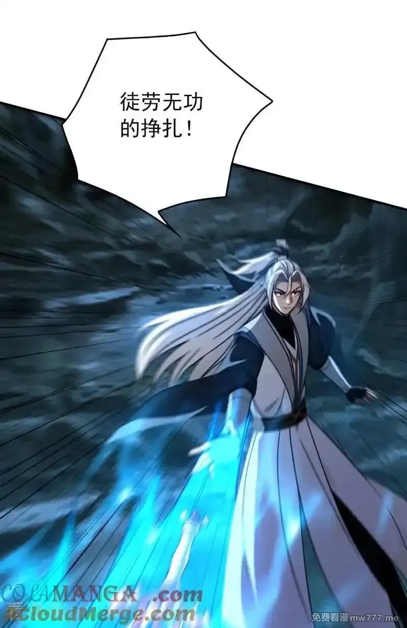 弟子修炼，我躺平！,第168话 师姐等我,第25张