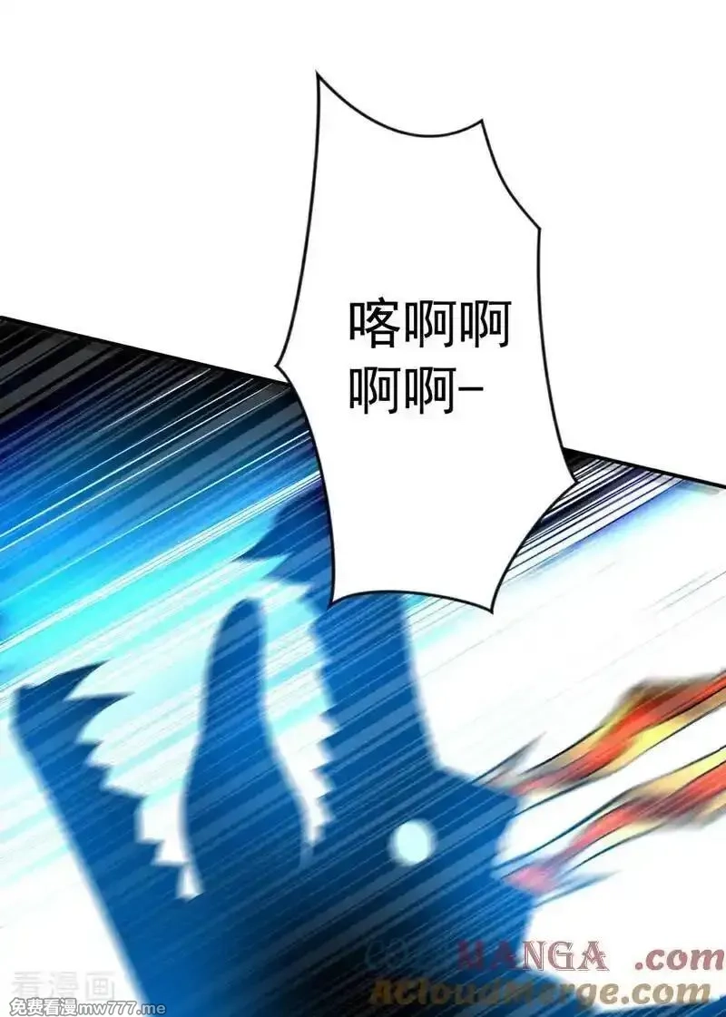 弟子修炼，我躺平！,第168话 师姐等我,第27张