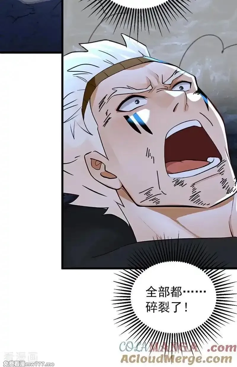 弟子修炼，我躺平！,第168话 师姐等我,第3张