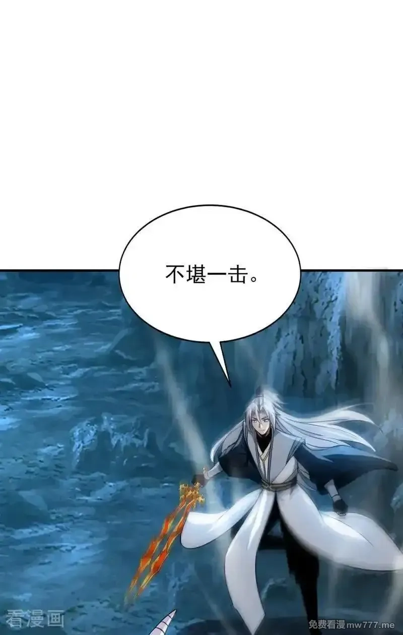 弟子修炼，我躺平！,第168话 师姐等我,第30张
