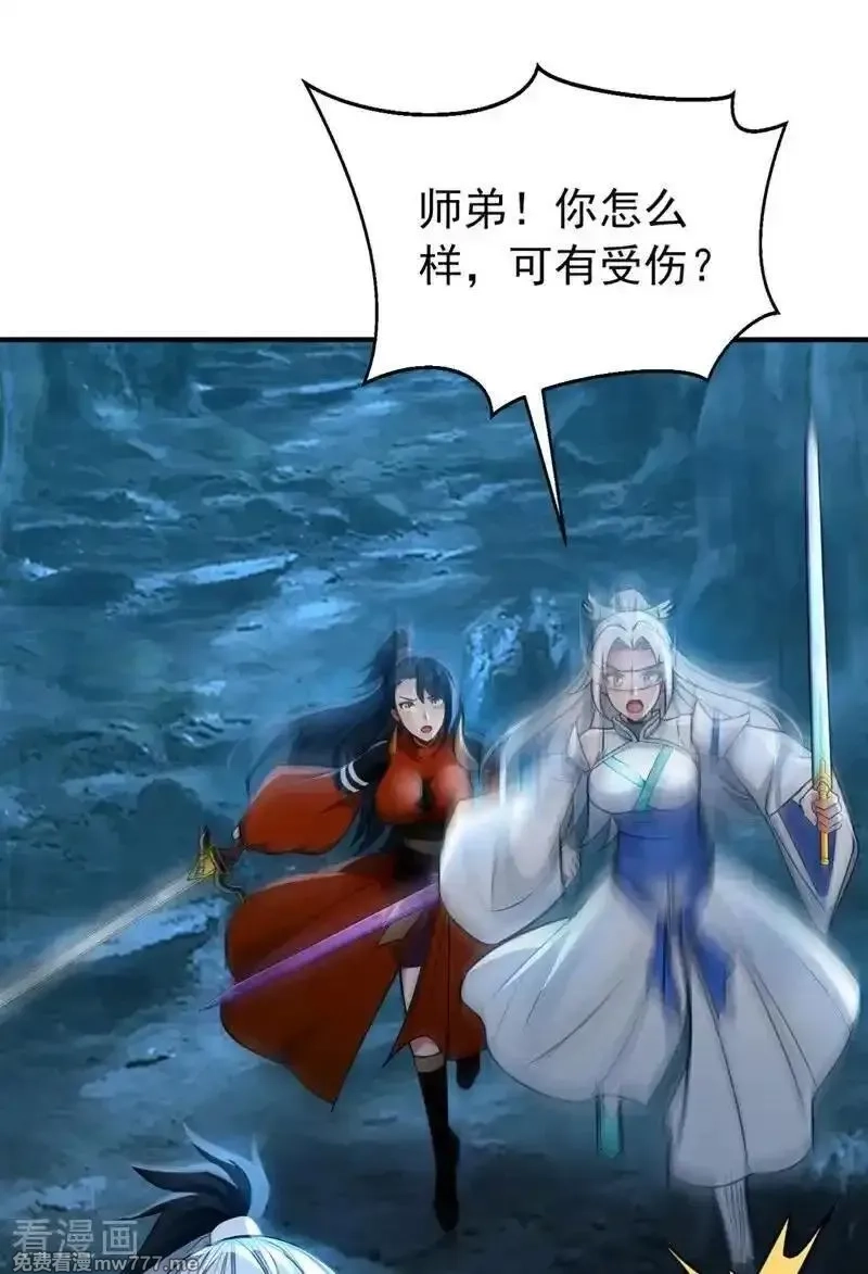 弟子修炼，我躺平！,第168话 师姐等我,第32张