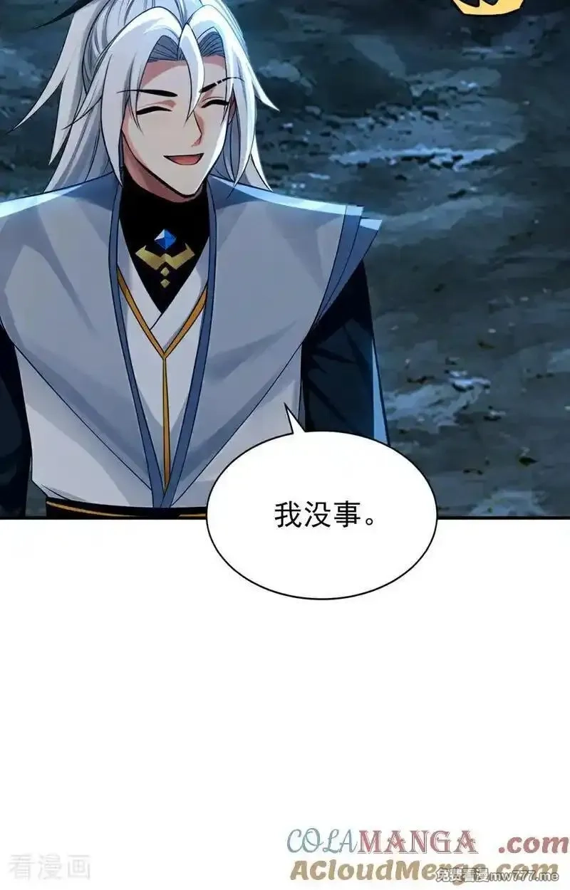 弟子修炼，我躺平！,第168话 师姐等我,第33张