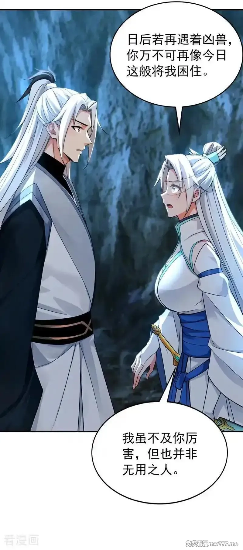 弟子修炼，我躺平！,第168话 师姐等我,第34张