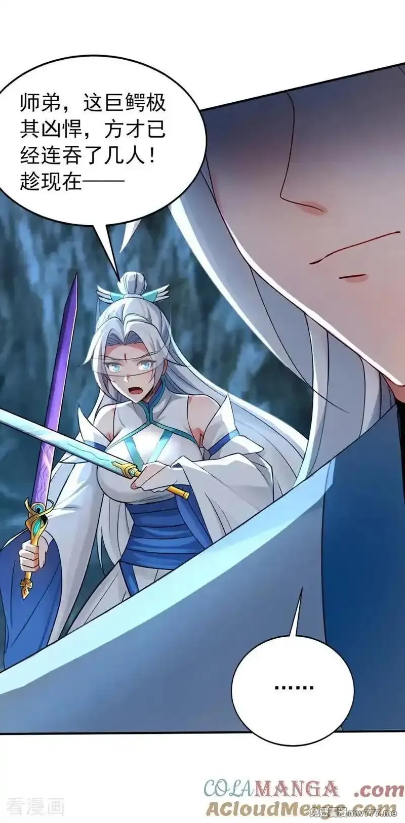弟子修炼，我躺平！,第168话 师姐等我,第9张