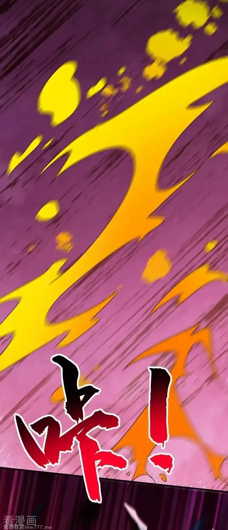 弟子修炼，我躺平！,第164话 巨兽传闻,第15张