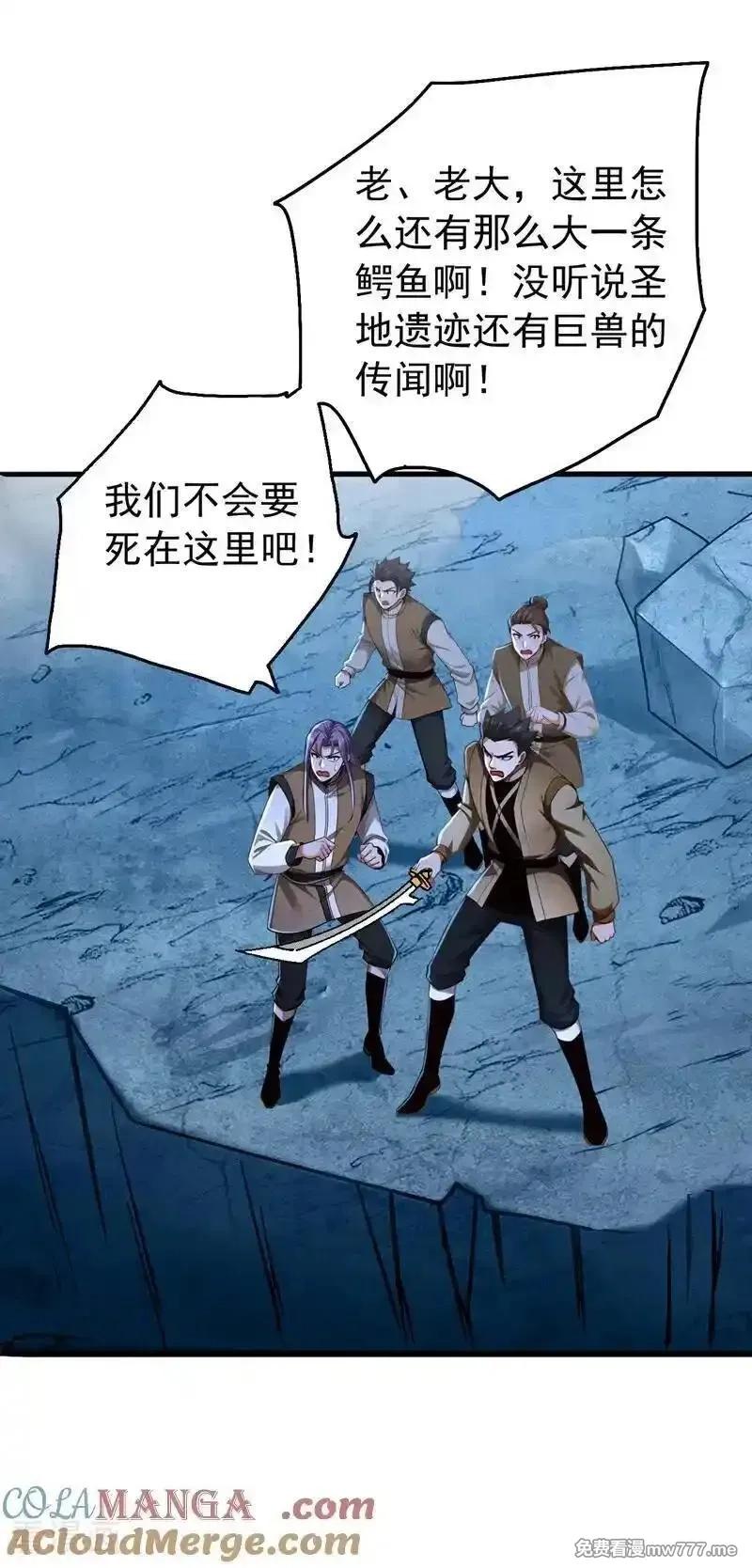 弟子修炼，我躺平！,第164话 巨兽传闻,第19张