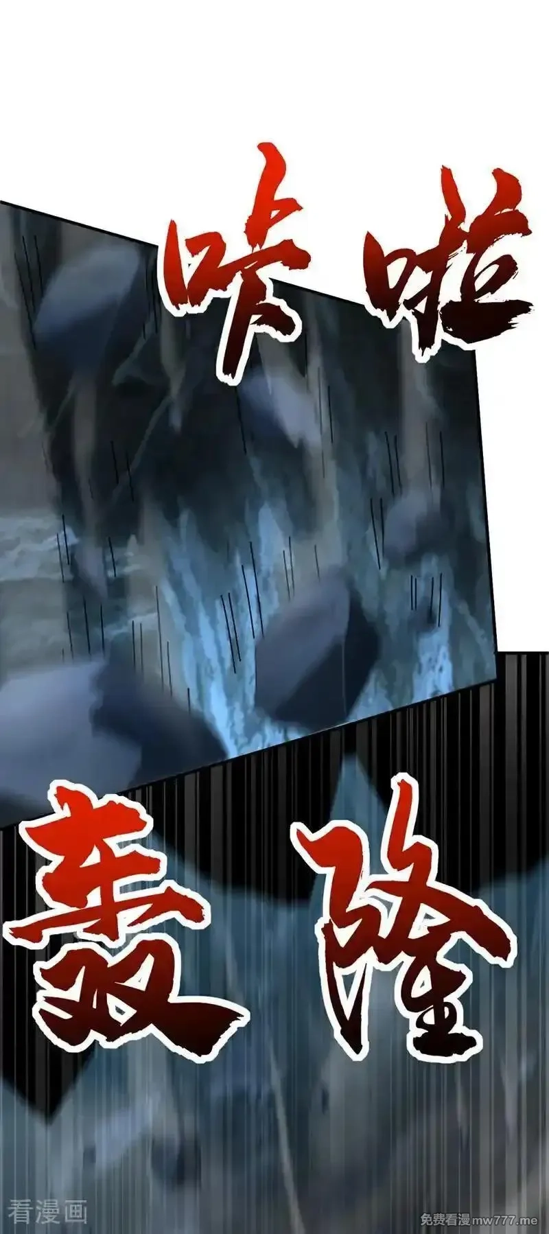 弟子修炼，我躺平！,第164话 巨兽传闻,第2张