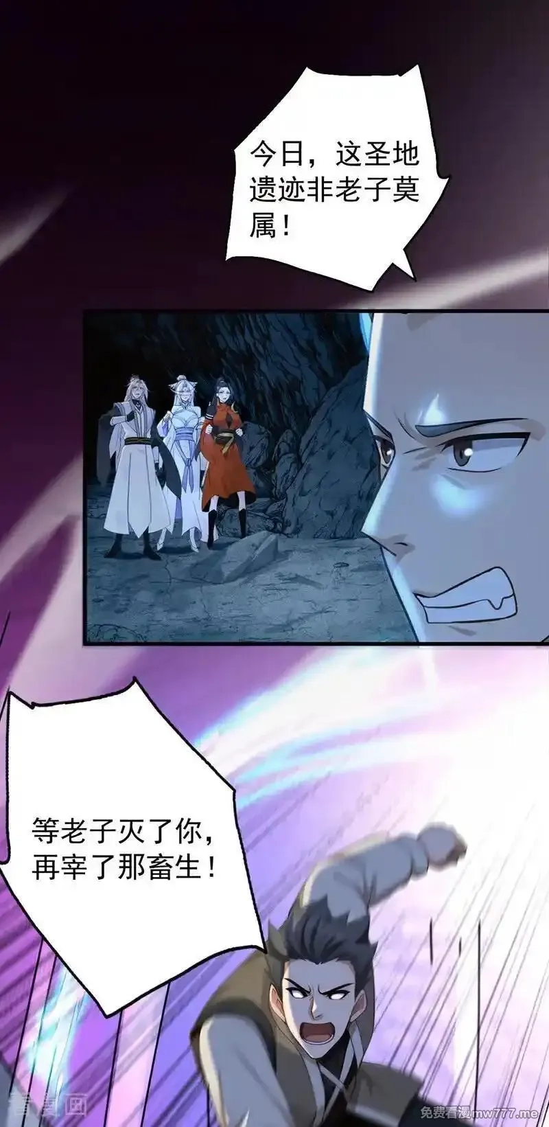 弟子修炼，我躺平！,第164话 巨兽传闻,第21张